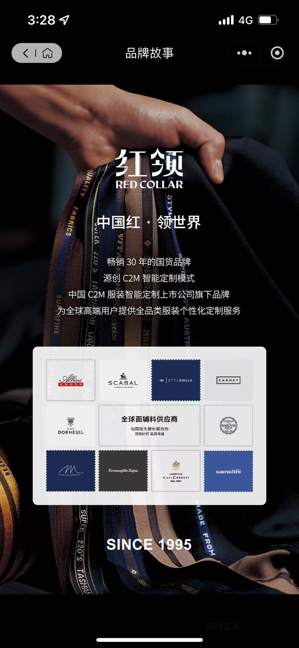 枣庄西服定制